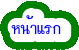 Thai Text Generator
